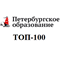ТОП-100