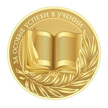 Медалисты 2024-2025