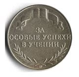 Медалисты - 1999