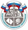 Всероссийская олимпиада 2019-2020