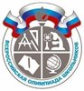 Всероссийская олимпиада 2017-2018