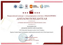 Школьная газета «Юный корреспондент»