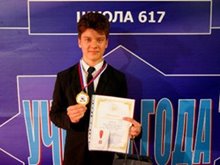 Ученик года 2024-2025