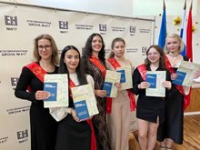 Первая профессия