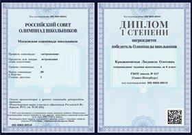 Победы в олимпиадах вузов (РСОШ)