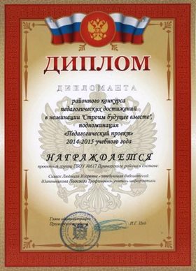 Сизаск Людмила Игоревна, Шапошникова Надежда Трофимовна