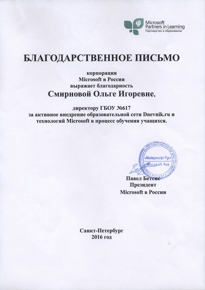2015-2016 Смирнова О.И. (microsoft)