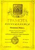 2001-2002 Осипенко (РО-биология)