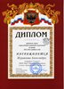 Журавлева-РО-химия 2012-2013