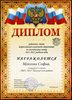 Макеева-РО-английский язык 2011-2012