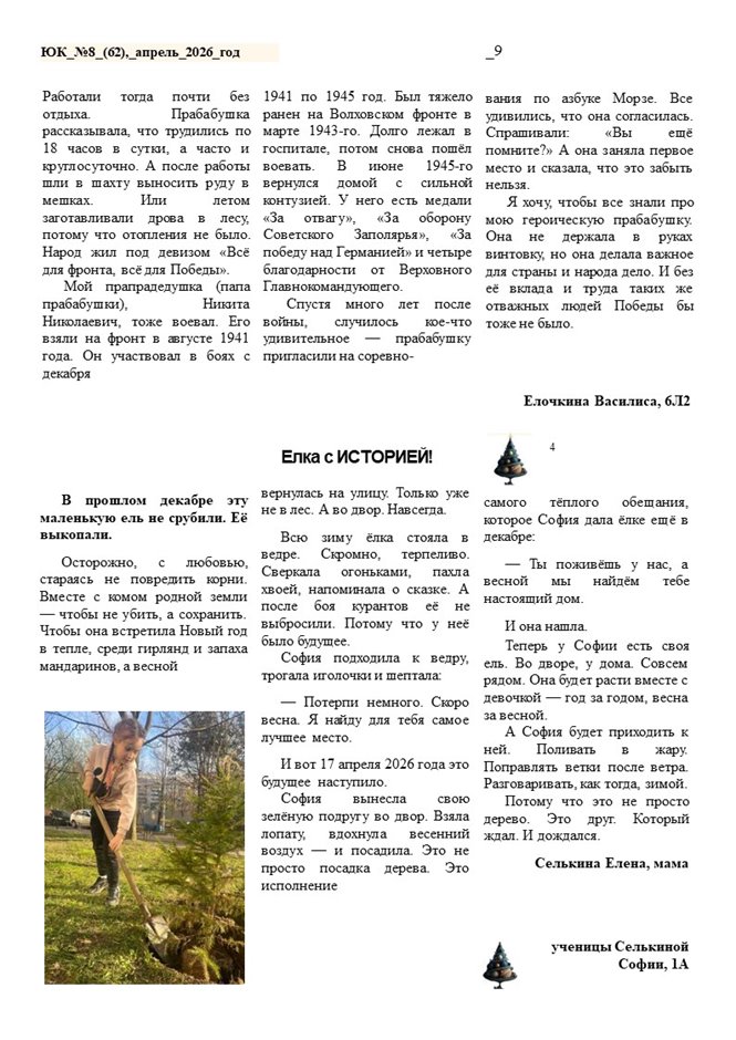 Слайд9