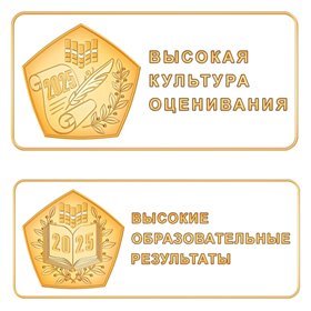 Высокая культура оценивания