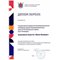 Лучшая школьная столовая-2026