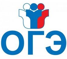 ОГЭ-2017