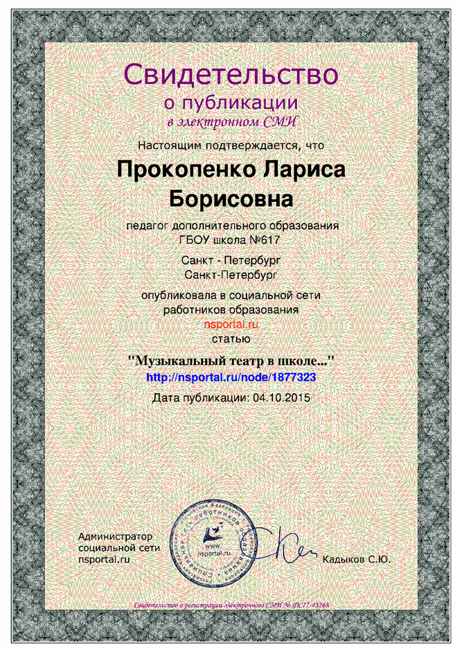 Конспект урока музыки 1 класс в детском музыкальном театре