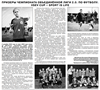 Призёры чемпионата объединённой лиги 2.0. по футболу. Vsev cup + sport is Life
